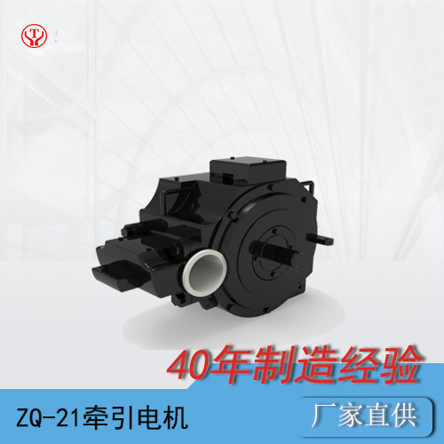 蓄電池電機(jī)車配件--電機(jī)車直流牽引電機(jī)