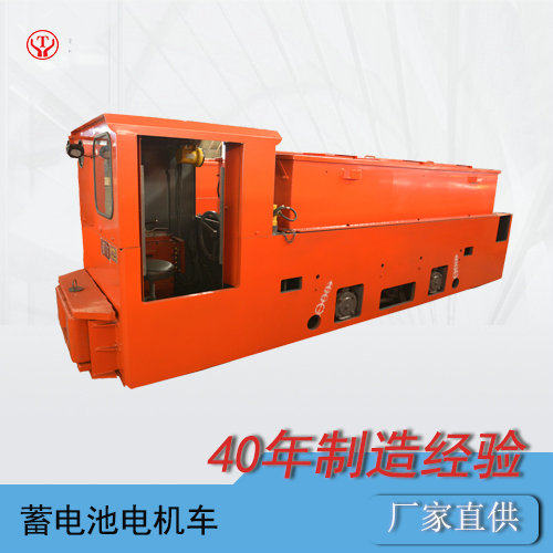 CAY8噸井下蓄電瓶電機(jī)車