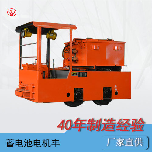 CDXT2.5噸井下蓄電池電機(jī)車
