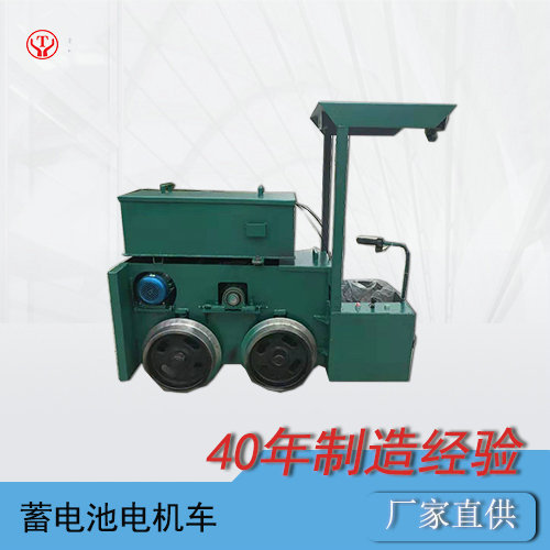 CDXT1.5噸井下蓄電池電機(jī)車