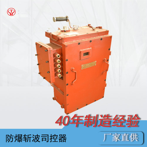 蓄電池電機(jī)車配件--防爆IGBT斬波司控器